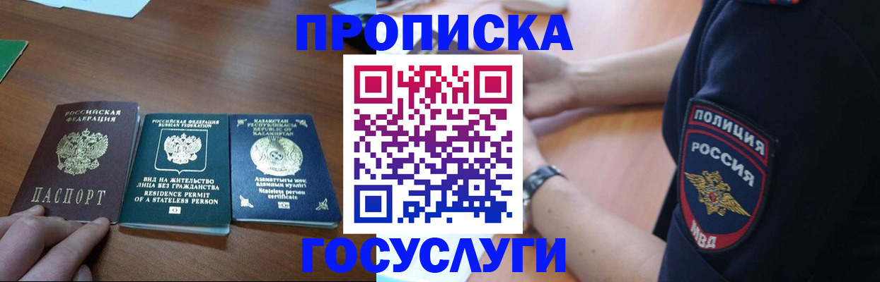 регистрация в Воскресенске